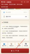 仕途2人生模拟器 v1.0 游戏 截图