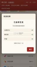 仕途2人生模拟器 v1.0 游戏 截图