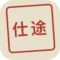 仕途2人生模拟器游戏