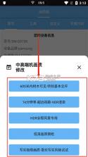 画质阁 v8.0.0 app官方版 截图