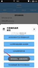画质阁 v8.0.0 app官方版 截图