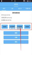 画质阁 v8.0.0 app官方版 截图