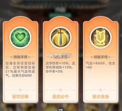 宗师之上 v1.2.50 九游版 截图