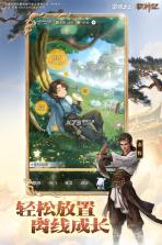 宗师之上 v1.2.50 九游版 截图