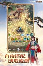 宗师之上 v1.2.50 九游版 截图