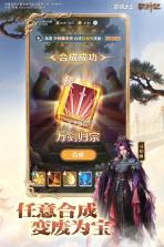 宗师之上 v1.2.50 九游版 截图