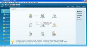 润智造 v2.0.28 下载官方版 截图