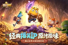 我叫MT崛起 v1.0.2 手游官方版 截图