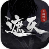 遮天凡尘一叶 v1.0.0 无限代金卷版