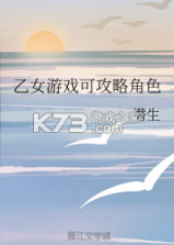 乙女传说（乙小屋游戏） v1.0 安卓下载 截图