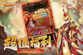 超级新宠物 v1.3 手游官方版 截图