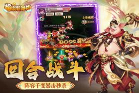 超级新宠物 v1.3 手游官方版 截图