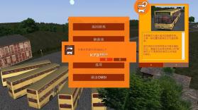 巴士模拟2 v1.0 安卓下载 截图