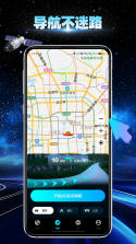 全免卫星导航 v1.0.8 安卓app下载 截图
