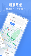 全免卫星导航 v1.0.8 安卓app下载 截图