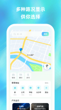 全免卫星导航 v1.0.8 安卓app下载 截图