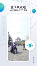 全免卫星导航 v1.0.8 安卓app下载 截图