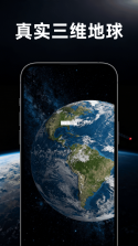 全免卫星导航 v1.0.8 安卓app下载 截图