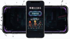 至尊乱斗火柴人 v3.4 安卓下载 截图