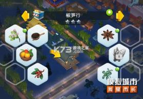 模拟城市我是市长 v2.4.21447.33504 安卓下载 截图