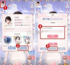闪耀暖暖 v5.0.2644915 安卓下载 截图