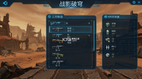 战影破穹 v1.0.2 安卓下载 截图