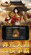 战影破穹 v1.0.2 安卓下载 截图