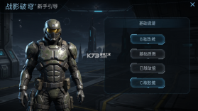 战影破穹 v1.0.2 安卓下载 截图