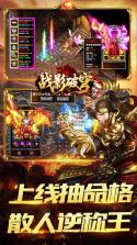 战影破穹 v1.0.2 安卓下载 截图