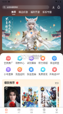 星河电竞 v1.0.0 官方app下载安装 截图