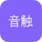 音触自动弹琴助手app下载