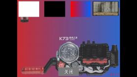 创骑驱动器 v1.17 模拟器豪华版 截图