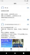 锦绣网 v3.20.0 app下载免费 截图