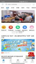 重庆潼南 v3.3.7 app下载 截图