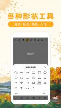 涂鸦画图 v9.3.5 下载官方版 截图