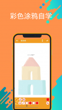 涂鸦画图 v9.3.5 下载官方版 截图
