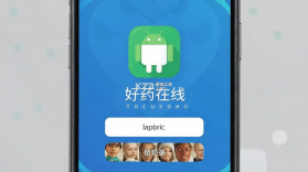 好药在线 v8.9 app下载 截图
