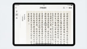 万有语文 v2.3.2 app下载 截图