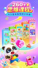 宝宝巴士数学 v2.31.01.20 安卓app下载 截图