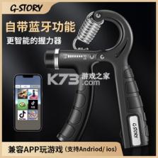GripLove v1.0.7 安卓app下载 截图