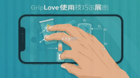 GripLove v1.0.7 安卓app下载 截图