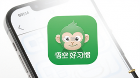 悟空好习惯 v2.2.2 app下载 截图