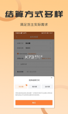 跨越运力司机版 v5.5.8 下载官方版 截图