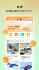 福本源 v3.0.0 安卓app下载 截图