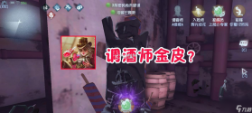 王牌调酒师 v1.0.2 安卓app下载 截图