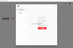 高途线下 v5.5.11 安卓app下载 截图