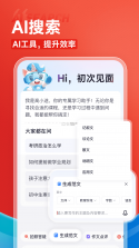 高途线下 v5.5.11 安卓app下载 截图