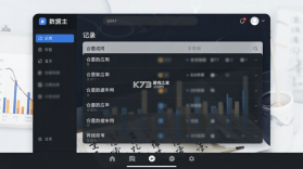合墨数据 v4.35.0 下载app 截图