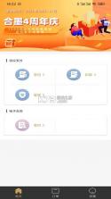 合墨数据 v4.35.0 下载app 截图