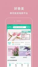 好香美 v6.4.7 官方app下载安装 截图